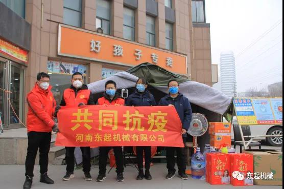 病毒無情，東起有愛II東起集團愛心助力疫情防控